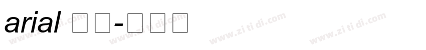 arial 普通字体转换